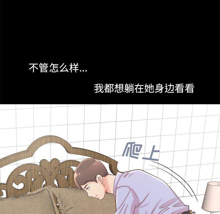 不该有的爱情韩漫全集-第5话无删减无遮挡章节图片 