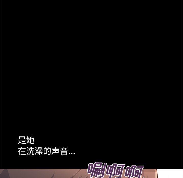 不该有的爱情韩漫全集-第5话无删减无遮挡章节图片 