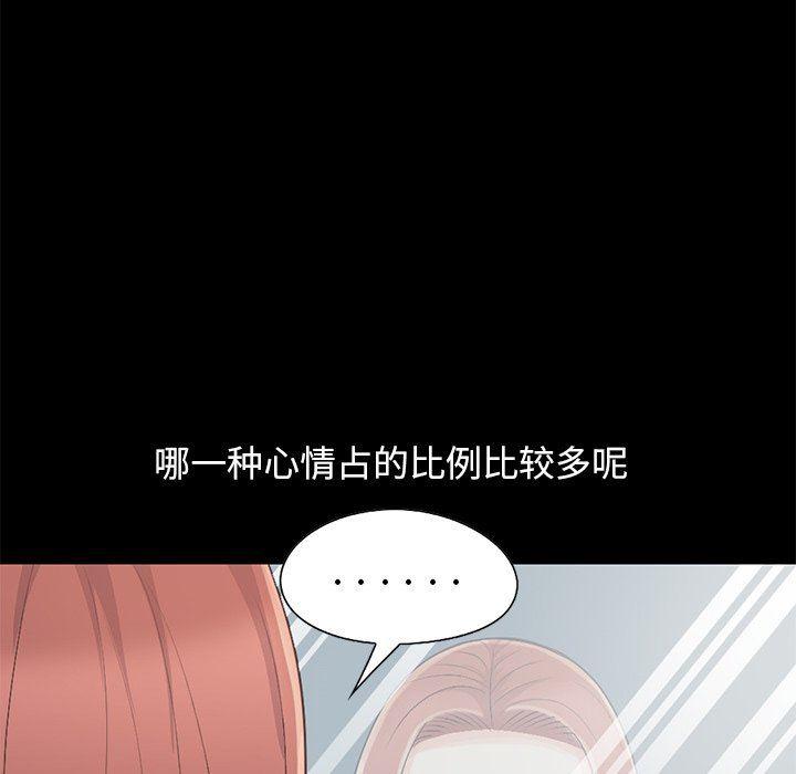 不该有的爱情韩漫全集-第5话无删减无遮挡章节图片 