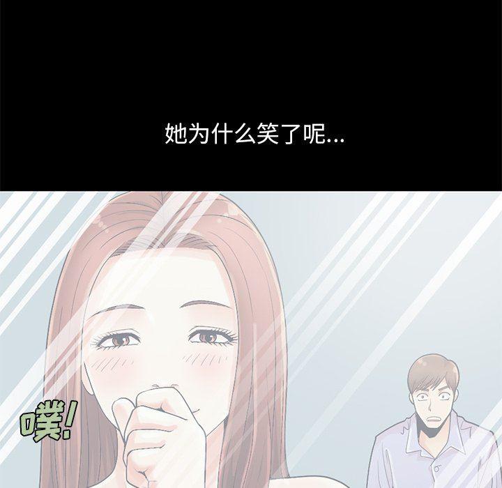 不该有的爱情韩漫全集-第5话无删减无遮挡章节图片 