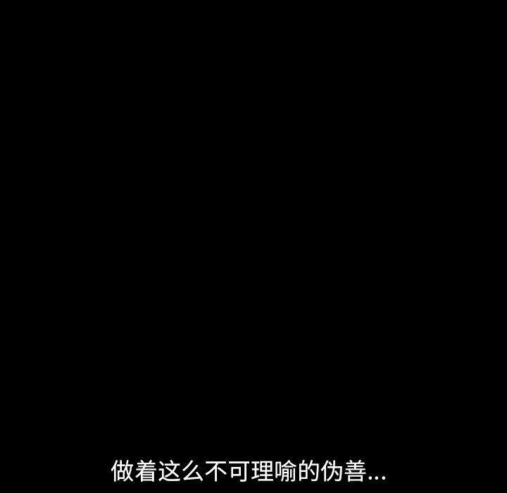 不该有的爱情韩漫全集-第6话无删减无遮挡章节图片 