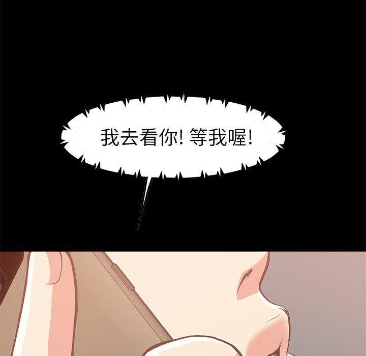 不该有的爱情韩漫全集-第6话无删减无遮挡章节图片 