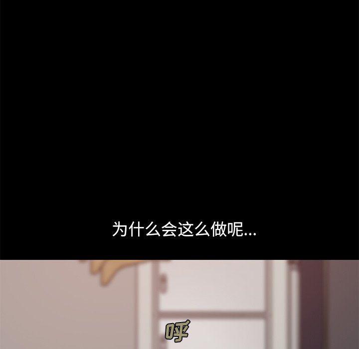 不该有的爱情韩漫全集-第6话无删减无遮挡章节图片 