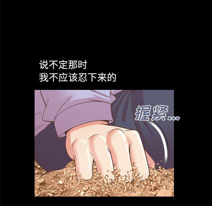 不该有的爱情韩漫全集-第6话无删减无遮挡章节图片 