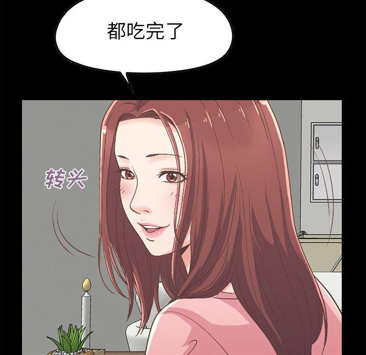 不该有的爱情韩漫全集-第7话无删减无遮挡章节图片 