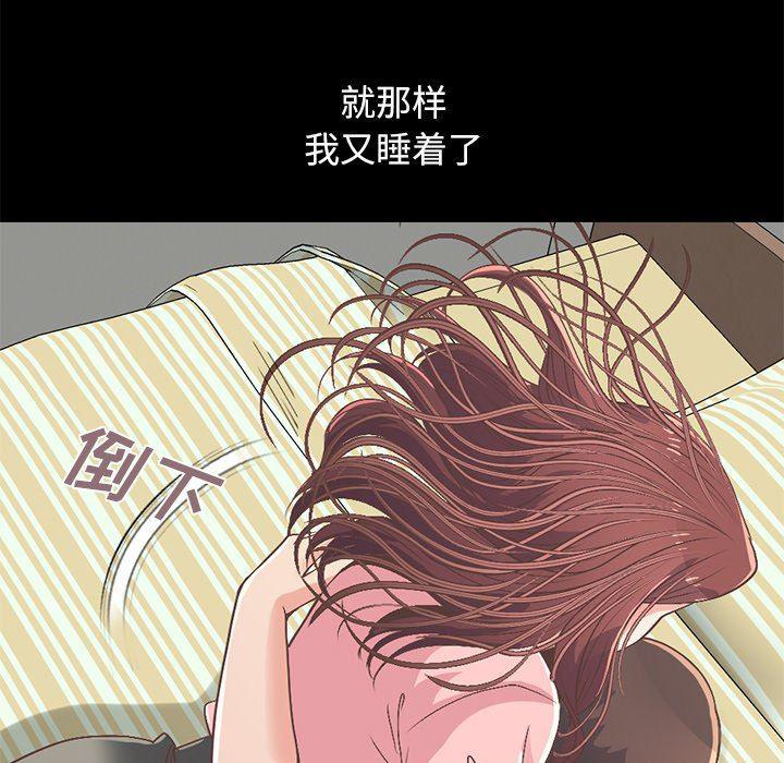 不该有的爱情韩漫全集-第7话无删减无遮挡章节图片 