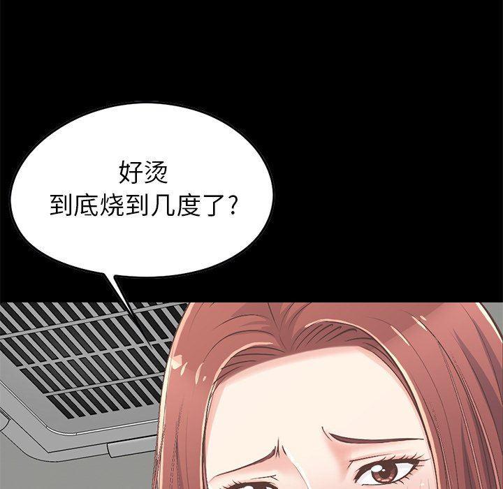 不该有的爱情韩漫全集-第7话无删减无遮挡章节图片 