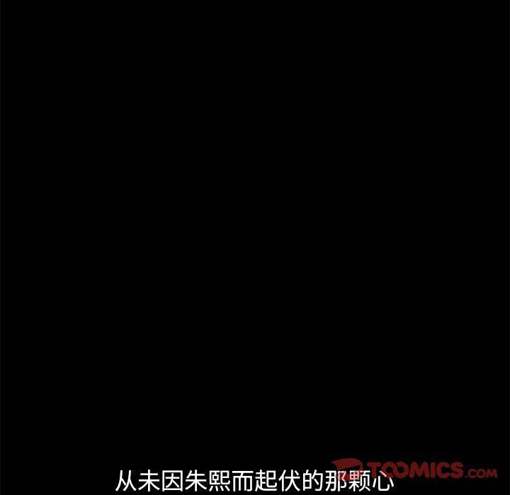 不该有的爱情韩漫全集-第8话无删减无遮挡章节图片 