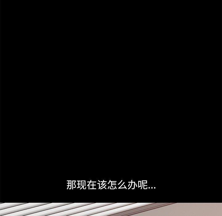 不该有的爱情韩漫全集-第8话无删减无遮挡章节图片 