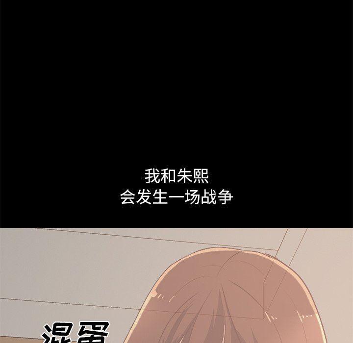 不该有的爱情韩漫全集-第8话无删减无遮挡章节图片 