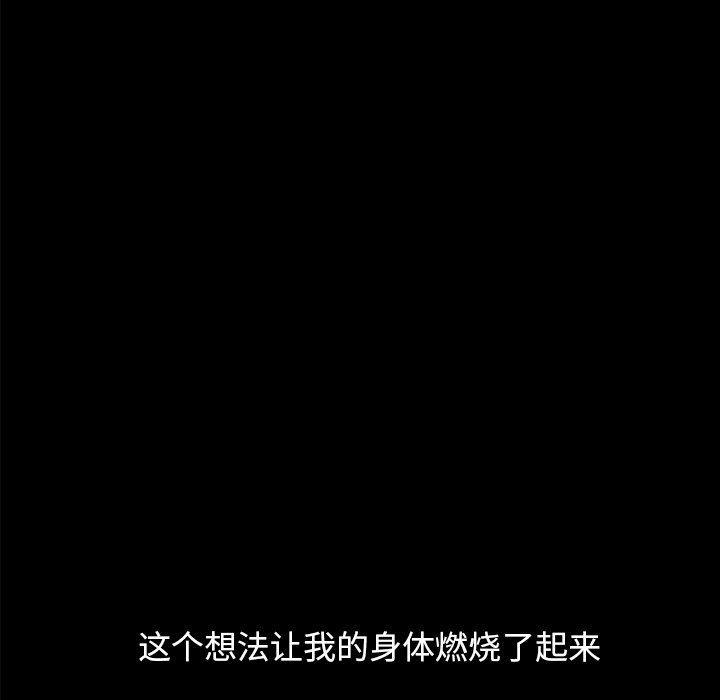 不该有的爱情韩漫全集-第8话无删减无遮挡章节图片 