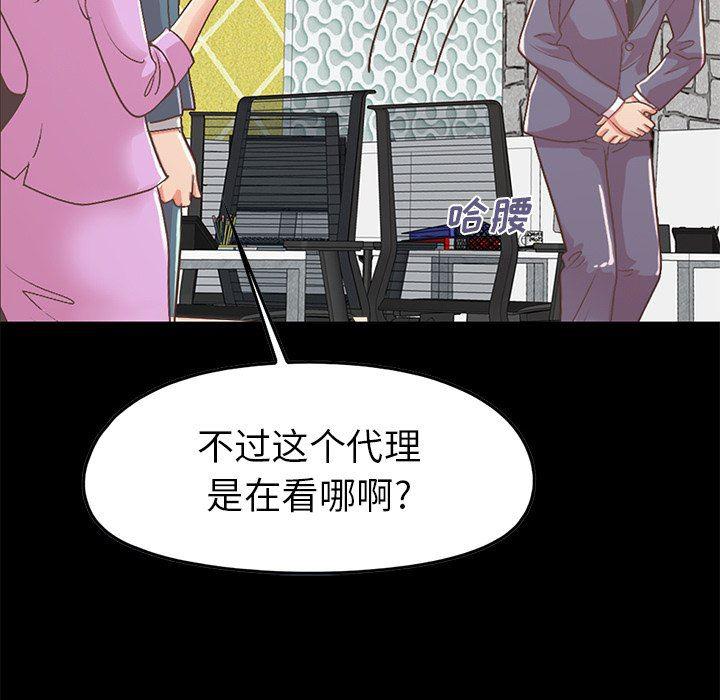 不该有的爱情韩漫全集-第8话无删减无遮挡章节图片 