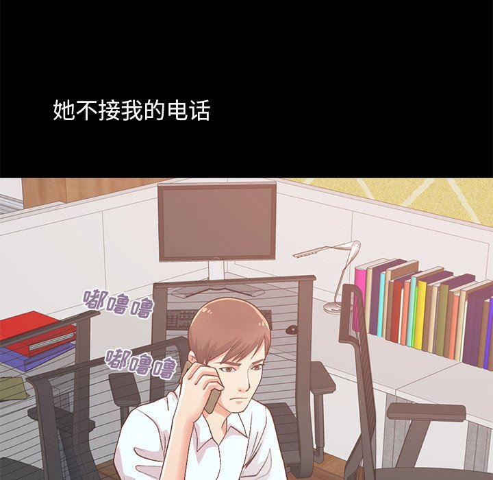 不该有的爱情韩漫全集-第8话无删减无遮挡章节图片 