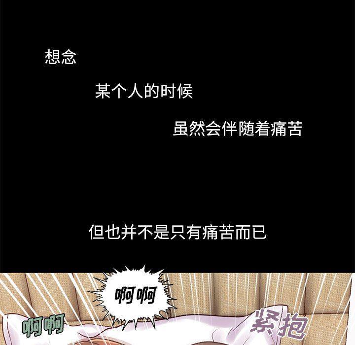 不该有的爱情韩漫全集-第8话无删减无遮挡章节图片 