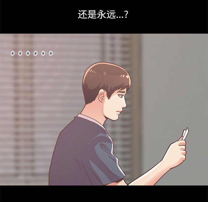 不该有的爱情韩漫全集-第8话无删减无遮挡章节图片 