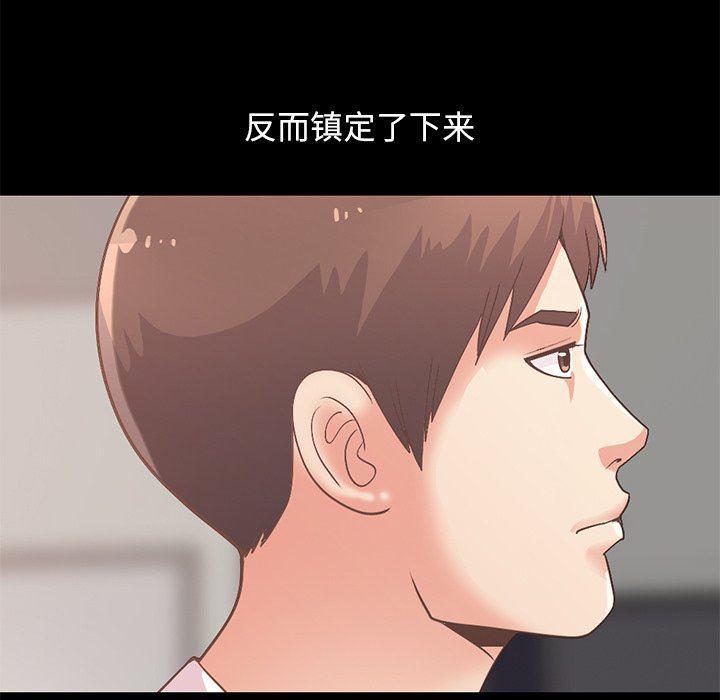 不该有的爱情韩漫全集-第8话无删减无遮挡章节图片 