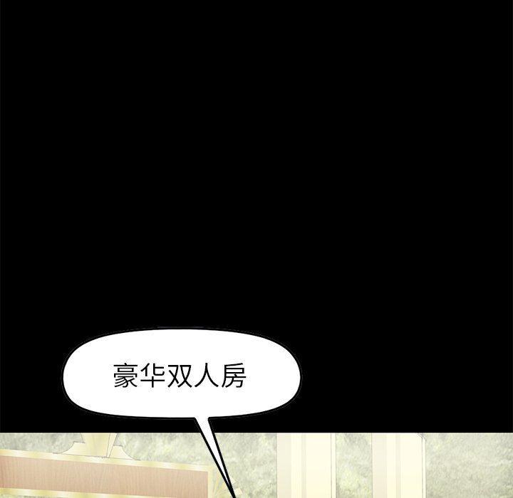 不该有的爱情韩漫全集-第9话无删减无遮挡章节图片 