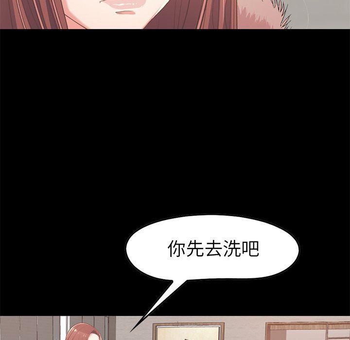 不该有的爱情韩漫全集-第9话无删减无遮挡章节图片 