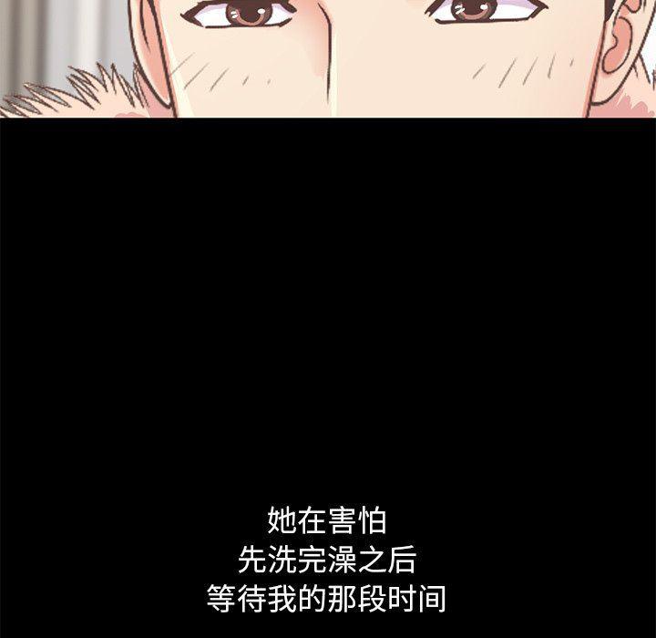 不该有的爱情韩漫全集-第9话无删减无遮挡章节图片 