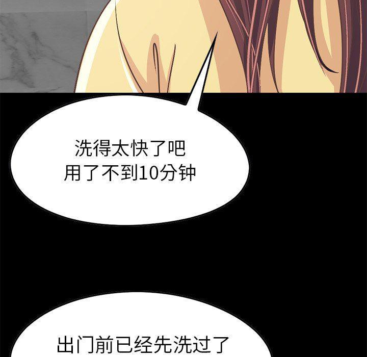 不该有的爱情韩漫全集-第9话无删减无遮挡章节图片 