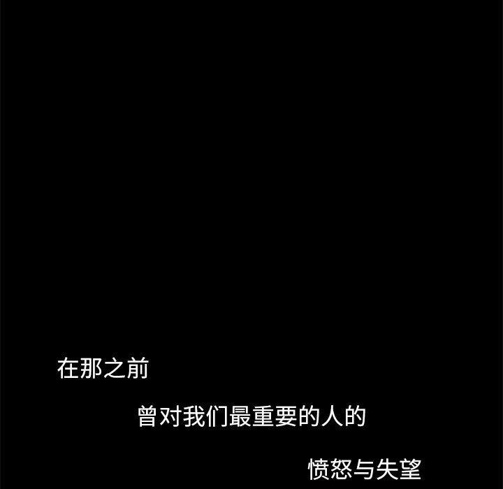 不该有的爱情韩漫全集-第9话无删减无遮挡章节图片 