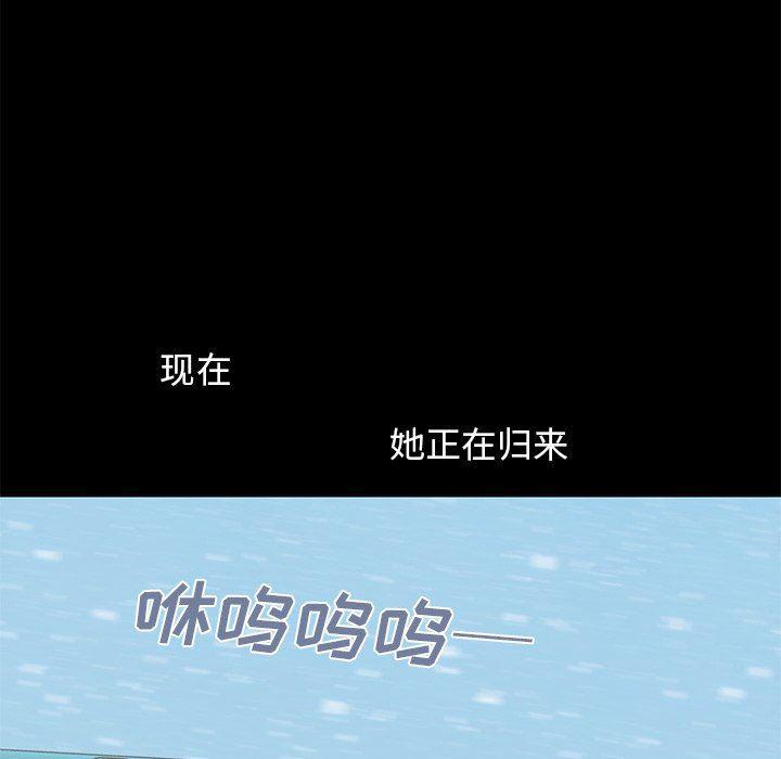 不该有的爱情韩漫全集-第9话无删减无遮挡章节图片 