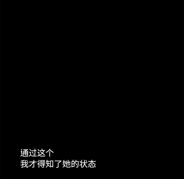 不该有的爱情韩漫全集-第9话无删减无遮挡章节图片 