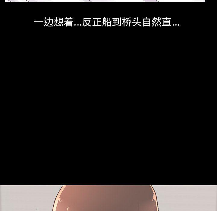 不该有的爱情韩漫全集-第10话无删减无遮挡章节图片 