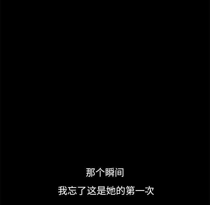 不该有的爱情韩漫全集-第11话无删减无遮挡章节图片 