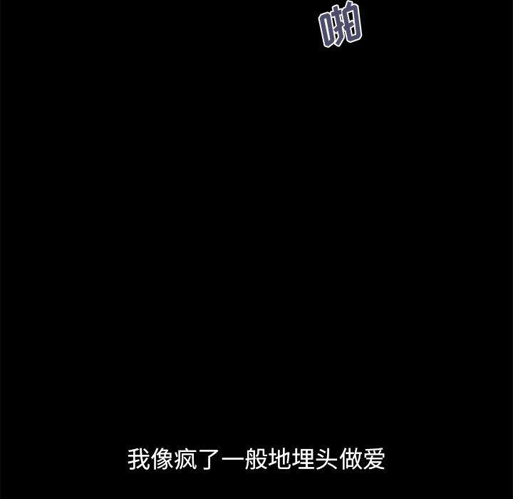 不该有的爱情韩漫全集-第11话无删减无遮挡章节图片 