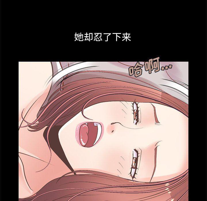 不该有的爱情韩漫全集-第11话无删减无遮挡章节图片 