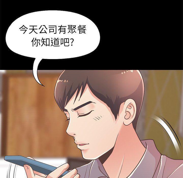 不该有的爱情韩漫全集-第11话无删减无遮挡章节图片 