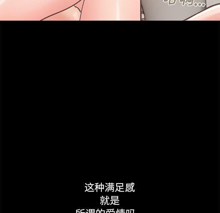 不该有的爱情韩漫全集-第11话无删减无遮挡章节图片 