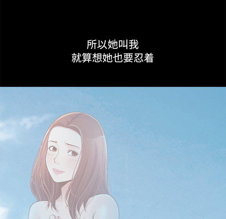 不该有的爱情韩漫全集-第12话无删减无遮挡章节图片 