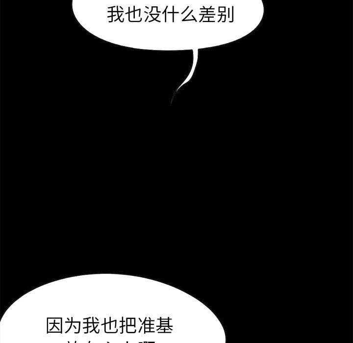 不该有的爱情韩漫全集-第13话无删减无遮挡章节图片 