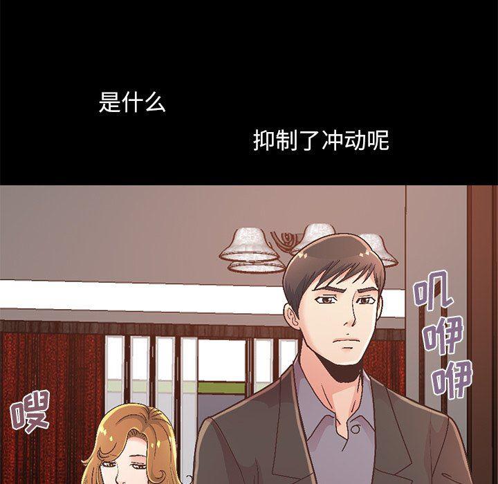 不该有的爱情韩漫全集-第13话无删减无遮挡章节图片 