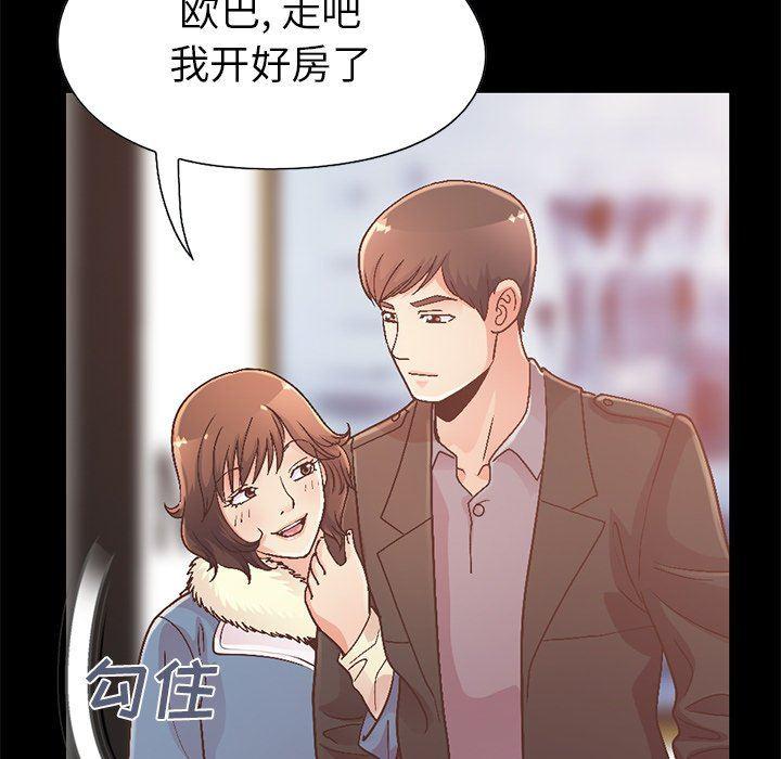 不该有的爱情韩漫全集-第13话无删减无遮挡章节图片 