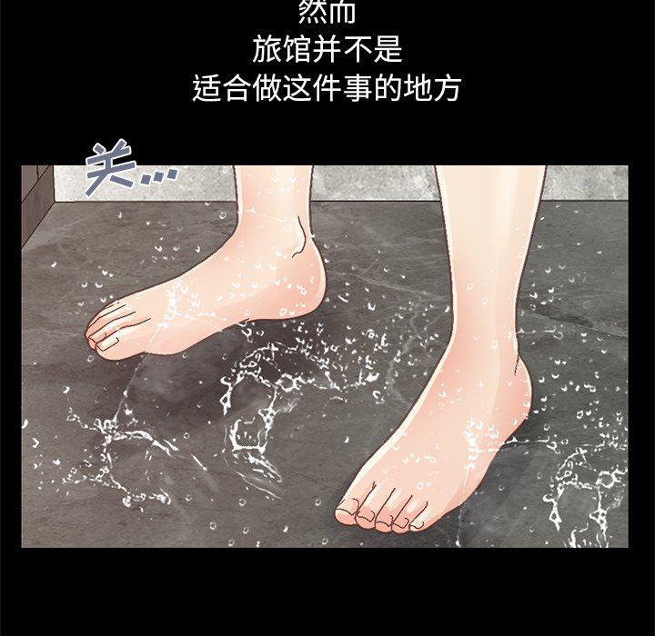 不该有的爱情韩漫全集-第13话无删减无遮挡章节图片 