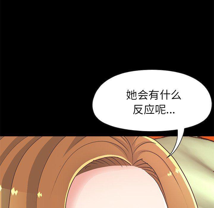 不该有的爱情韩漫全集-第16话无删减无遮挡章节图片 