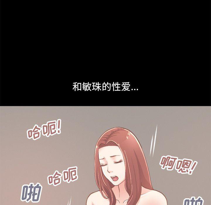 不该有的爱情韩漫全集-第18话无删减无遮挡章节图片 