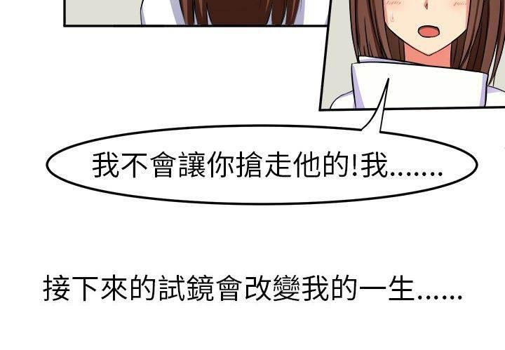 花痴声优韩漫全集-第1话 面试无删减无遮挡章节图片 
