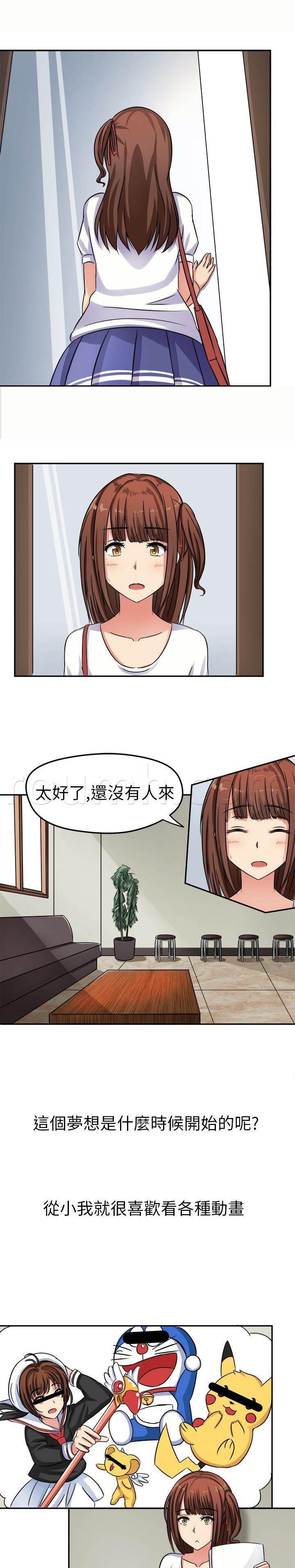 花痴声优韩漫全集-第1话 面试无删减无遮挡章节图片 