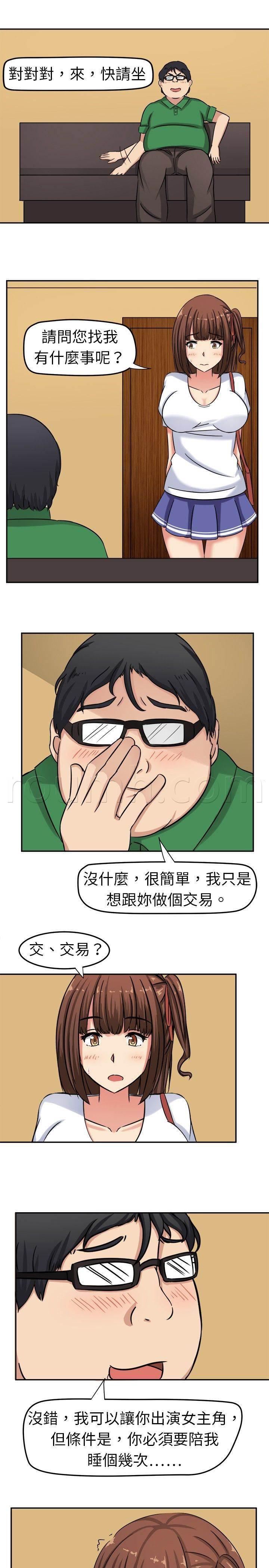 下一站巨星漫画-第2话 意外的通过全彩韩漫标签