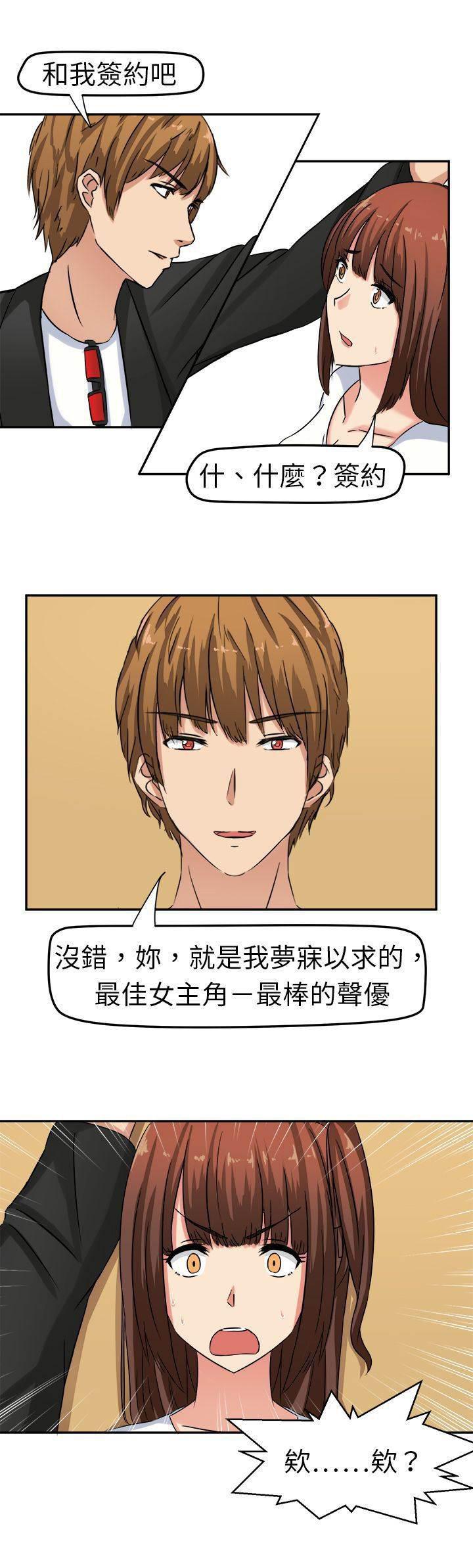 花痴声优韩漫全集-第2话 意外的通过无删减无遮挡章节图片 