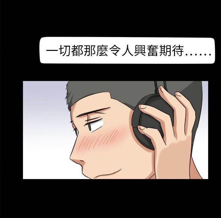 花痴声优韩漫全集-第4话 原来如此无删减无遮挡章节图片 