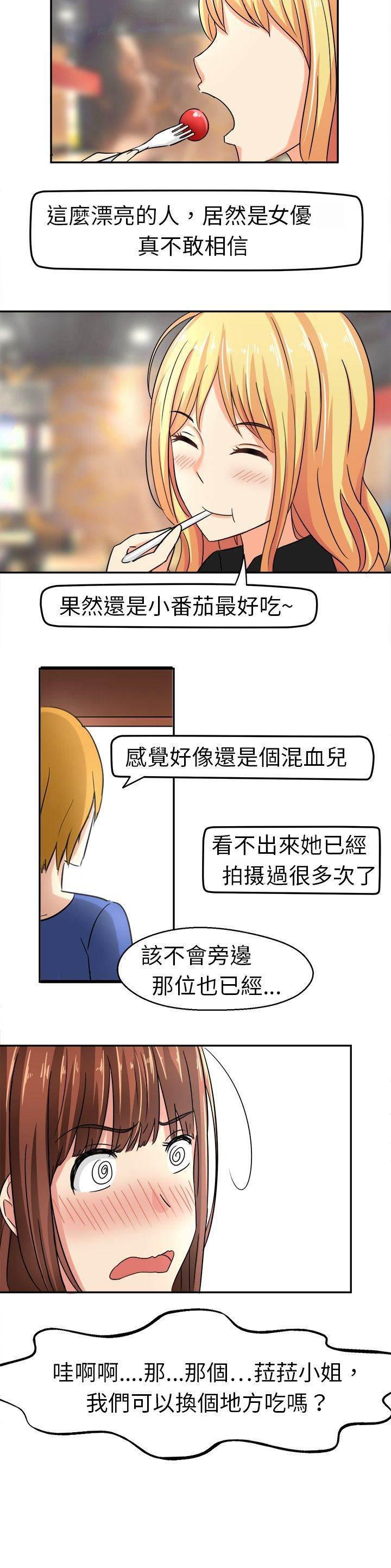 花痴声优韩漫全集-第5话 请多指教无删减无遮挡章节图片 