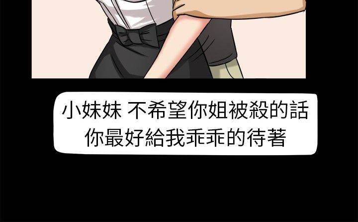 花痴声优韩漫全集-第5话 请多指教无删减无遮挡章节图片 