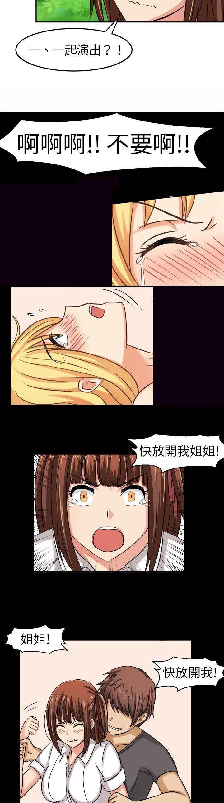 花痴声优韩漫全集-第5话 请多指教无删减无遮挡章节图片 