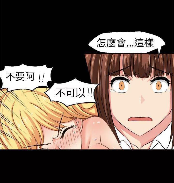 花痴声优韩漫全集-第5话 请多指教无删减无遮挡章节图片 