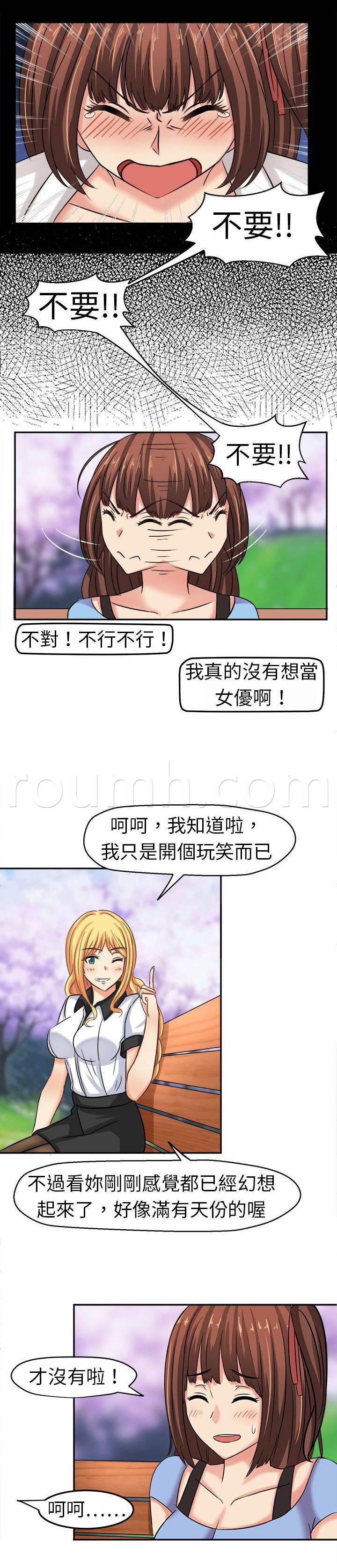 花痴声优韩漫全集-第5话 请多指教无删减无遮挡章节图片 